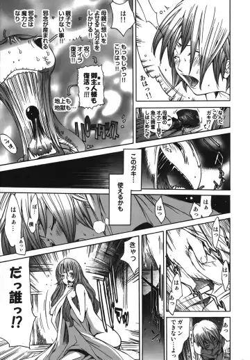 [Kentarou] Diablo -Koakuma Maro Houruki- Fhentai - Page 99