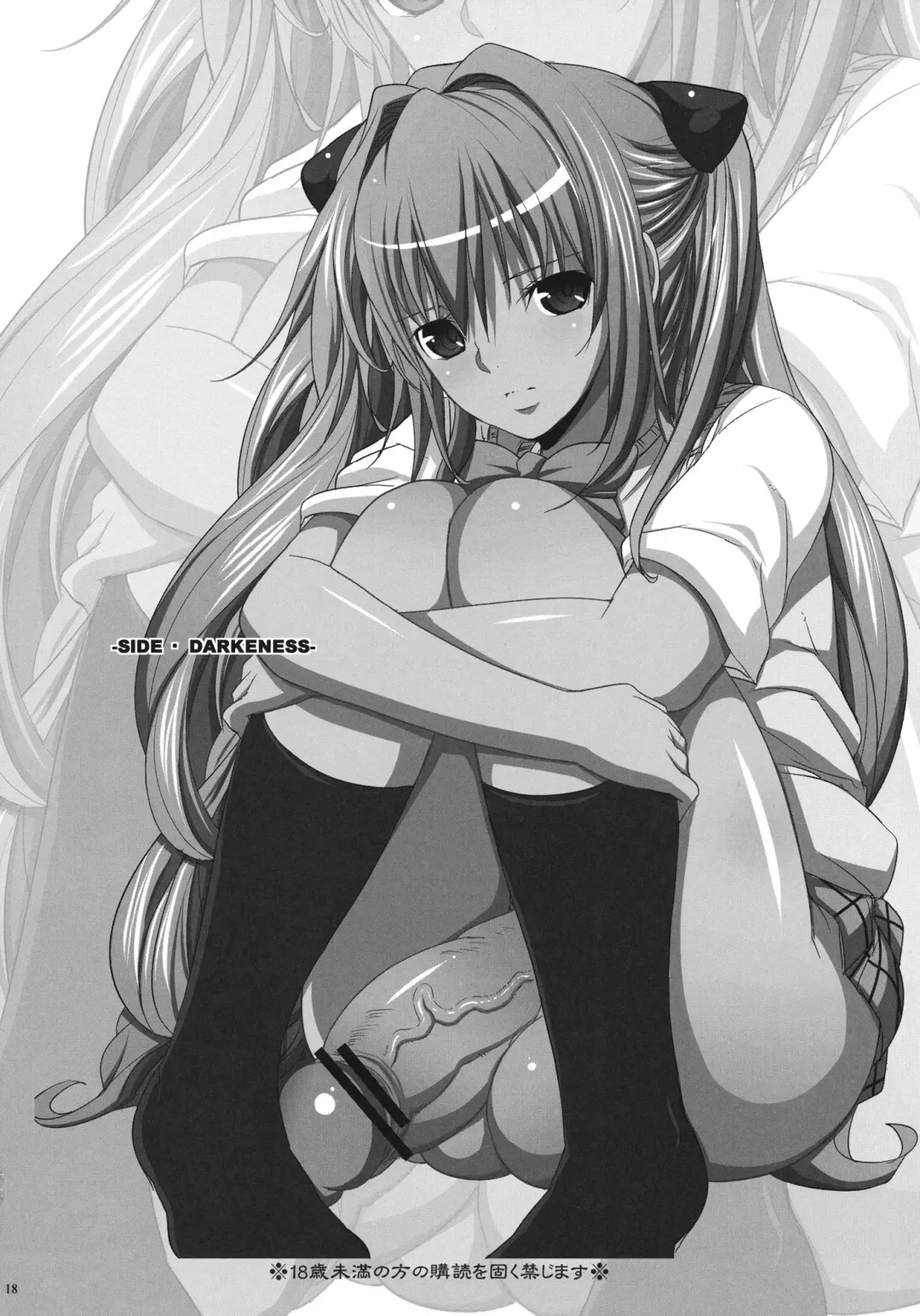 [Chiro] SIDE DARKNESS Fhentai - Page 17