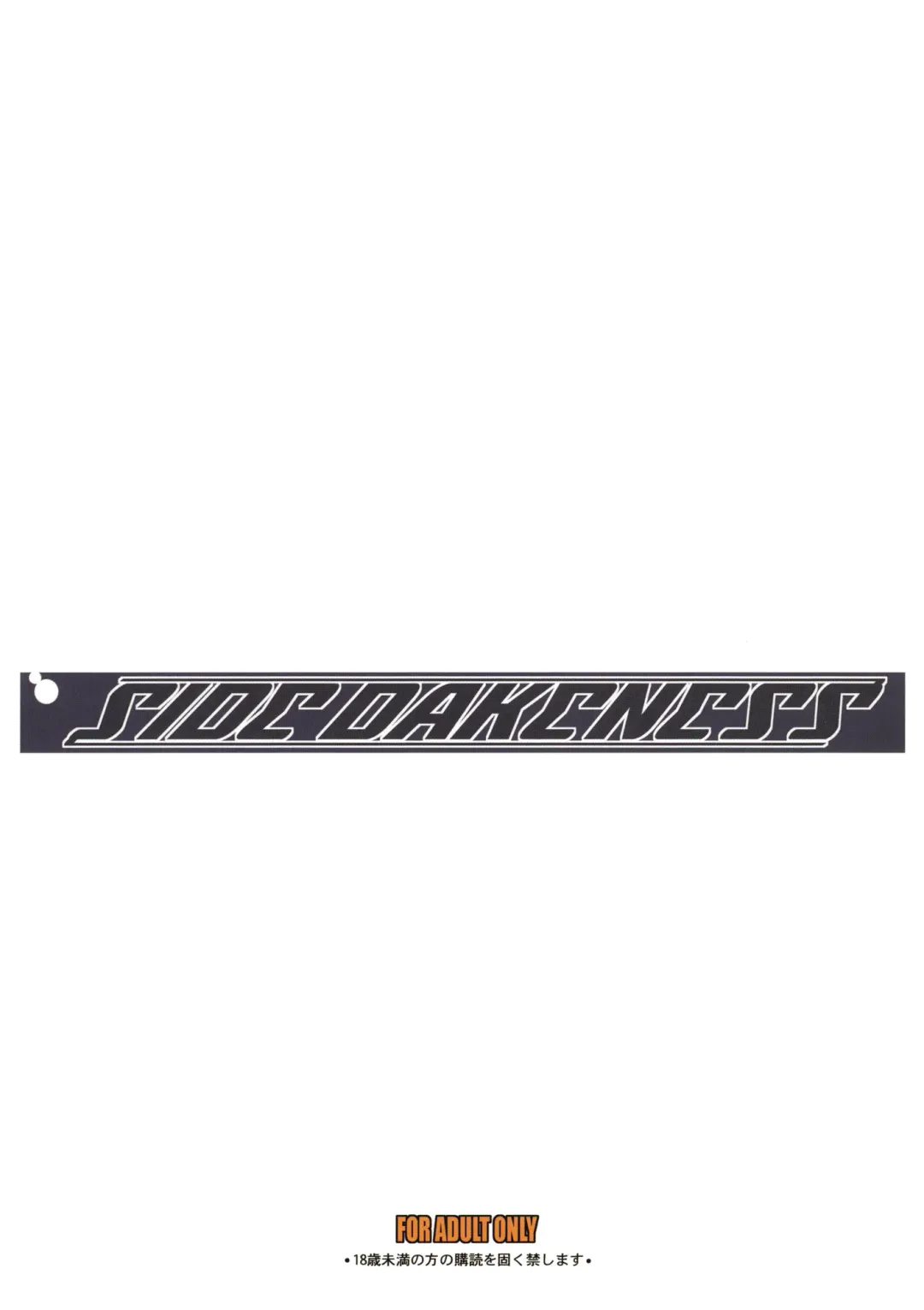 [Chiro] SIDE DARKNESS Fhentai - Page 18