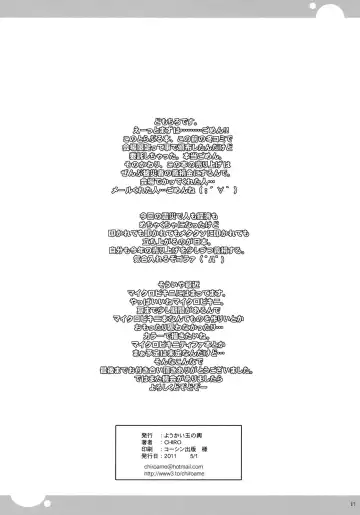 [Chiro] SIDE DARKNESS Fhentai - Page 16