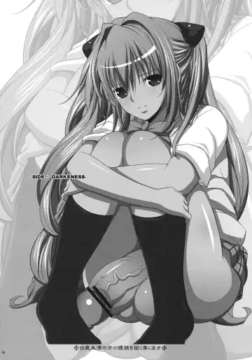 [Chiro] SIDE DARKNESS Fhentai - Page 17