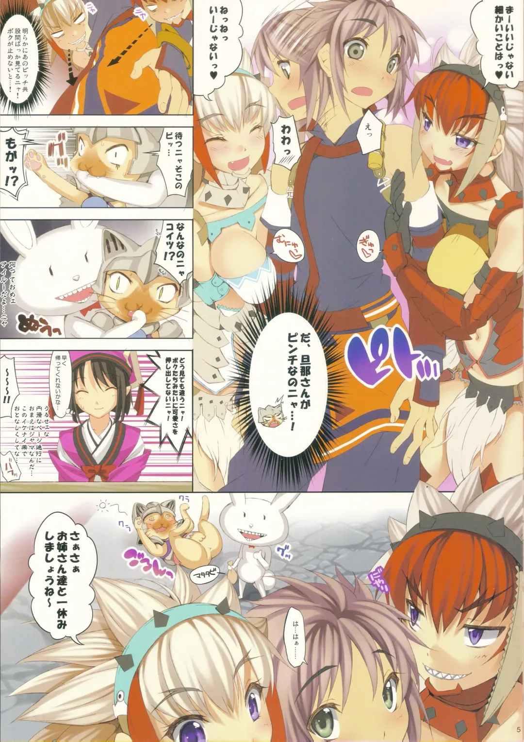 [Cle Masahiro] CL-orz 15 Fhentai - Page 5