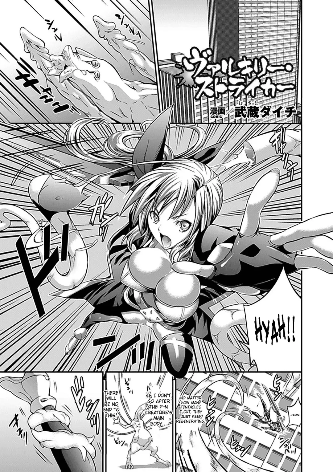 [Musashi Daichi] Valkyrie Striker Fhentai - Page 1