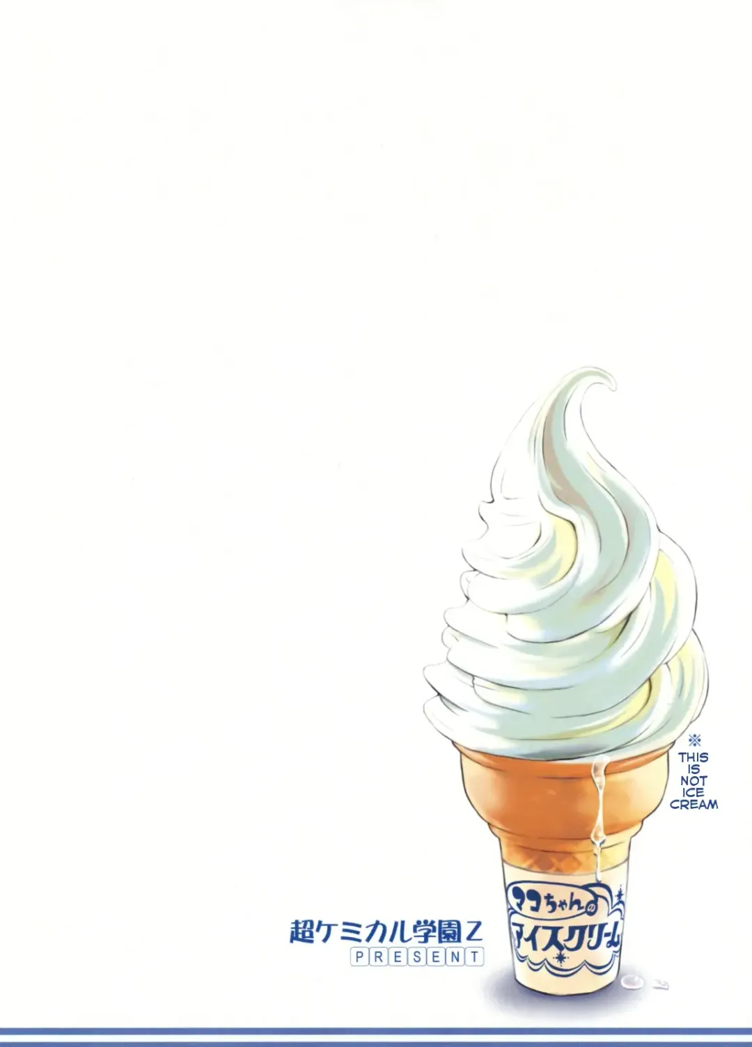 [Shiawase Ninaru - Yosage Yoshikazu] Mako-chan no Ice Cream | Mako-chan's Ice Cream: Confession Fhentai - Page 25