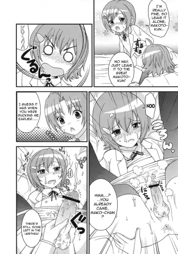 [Shiawase Ninaru - Yosage Yoshikazu] Mako-chan no Ice Cream | Mako-chan's Ice Cream: Confession Fhentai - Page 14