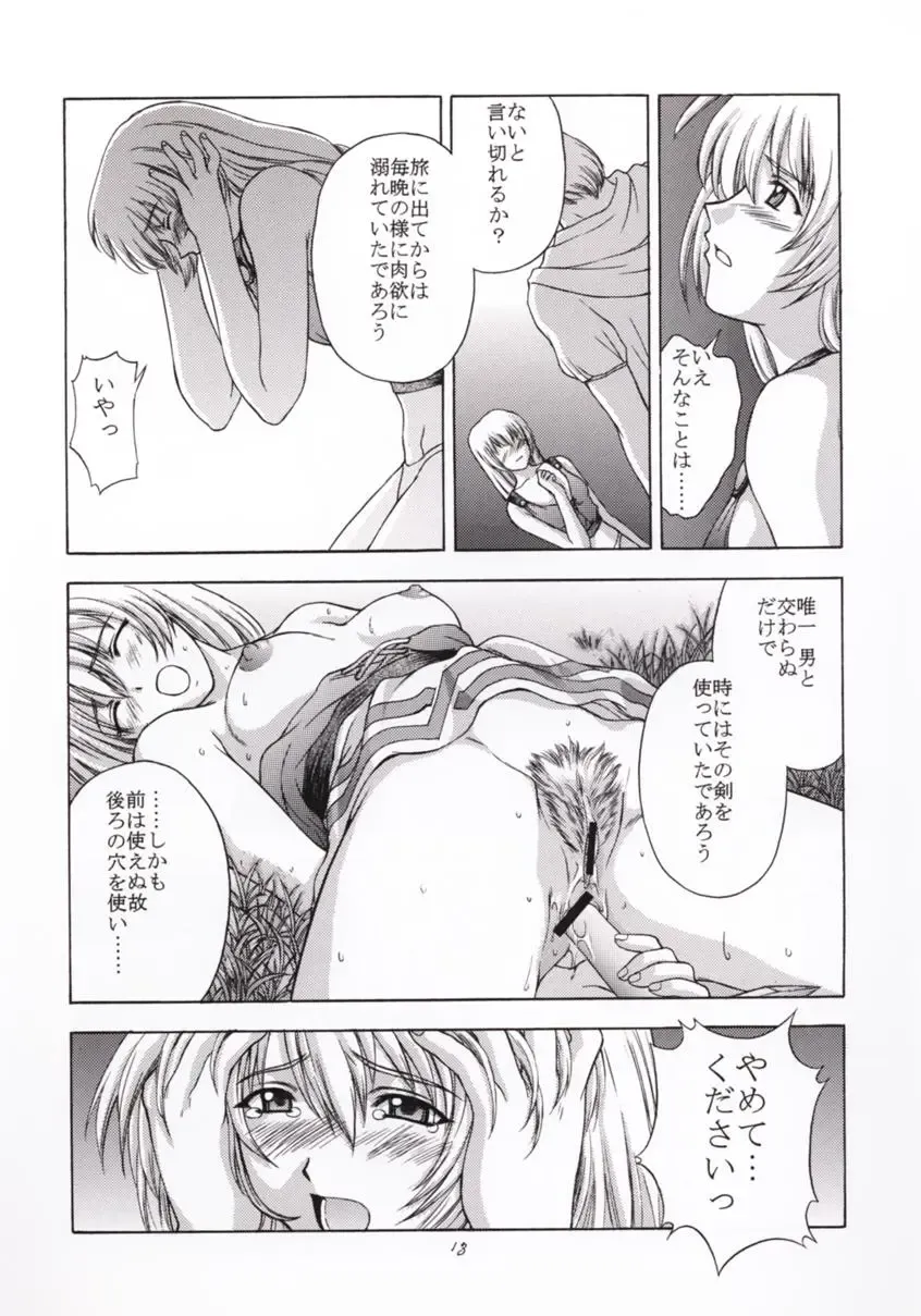 [Kitahara Aki] Shintaku no Toriko Fhentai - Page 12