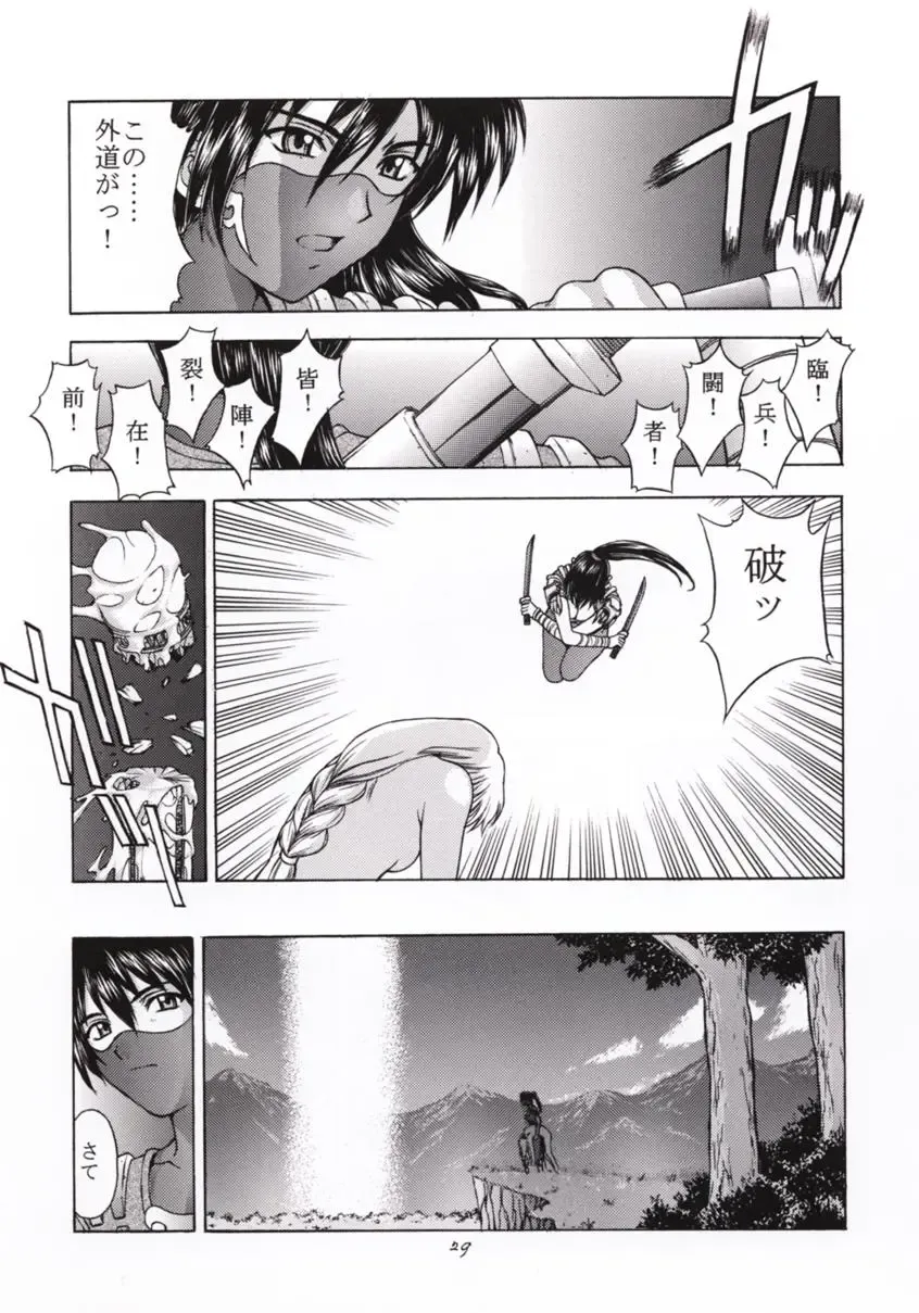[Kitahara Aki] Shintaku no Toriko Fhentai - Page 28