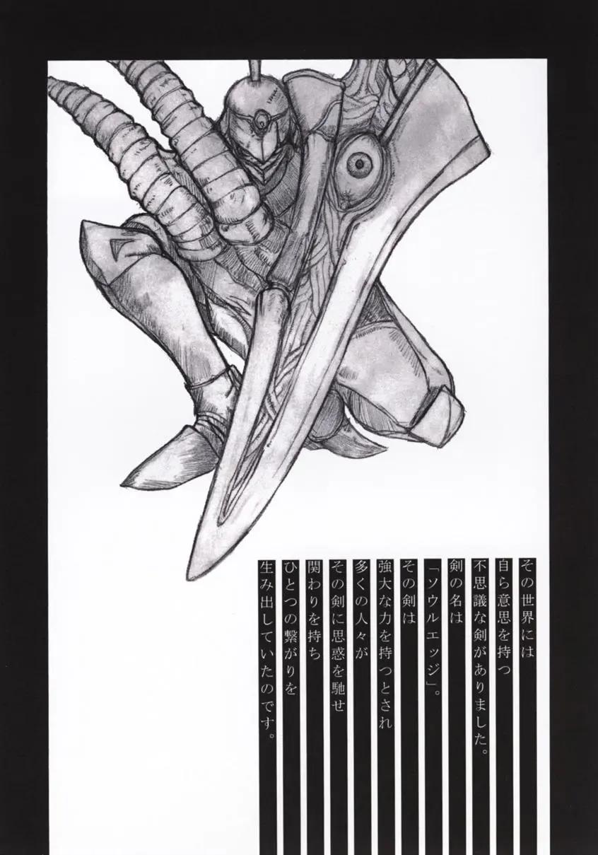 [Kitahara Aki] Shintaku no Toriko Fhentai - Page 3