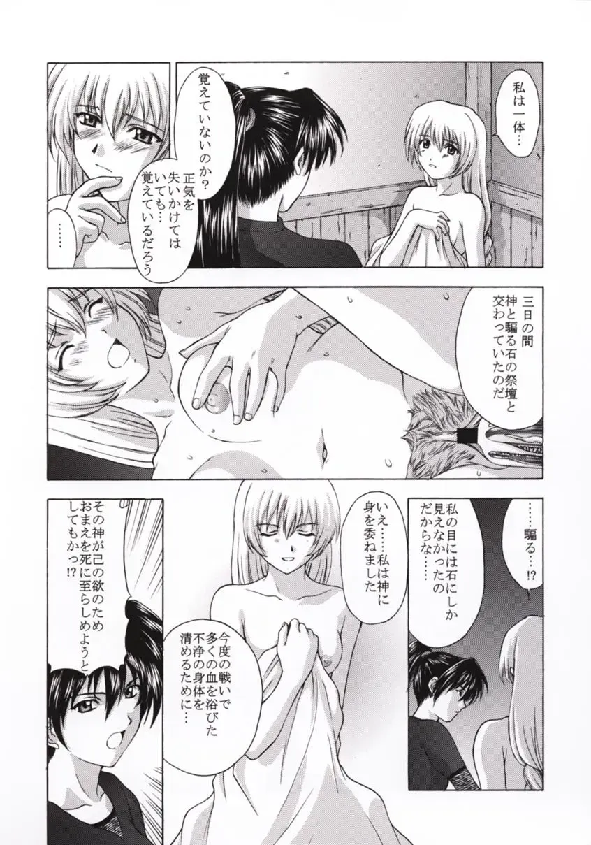 [Kitahara Aki] Shintaku no Toriko Fhentai - Page 30