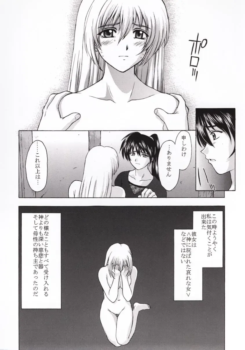 [Kitahara Aki] Shintaku no Toriko Fhentai - Page 35