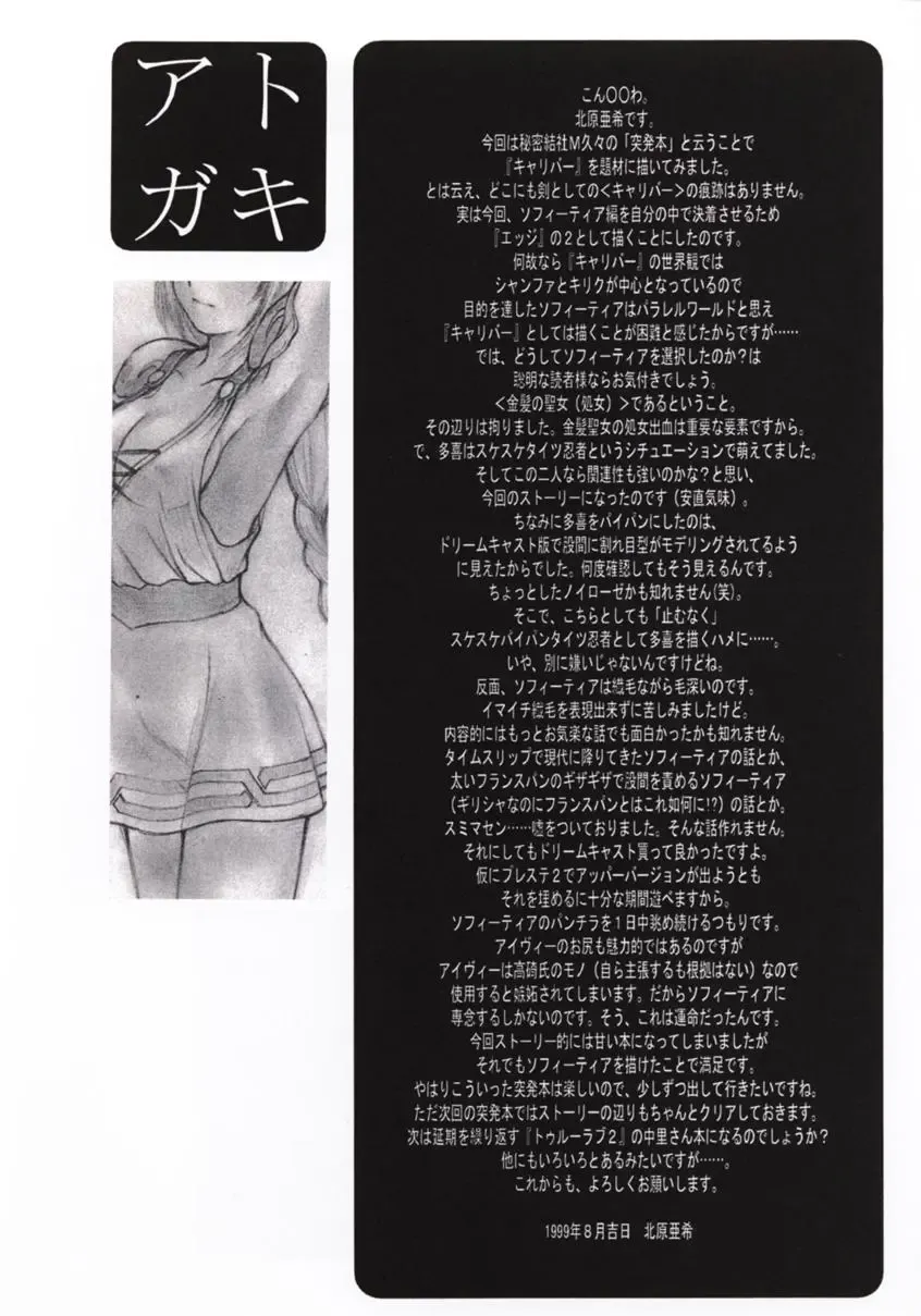 [Kitahara Aki] Shintaku no Toriko Fhentai - Page 38