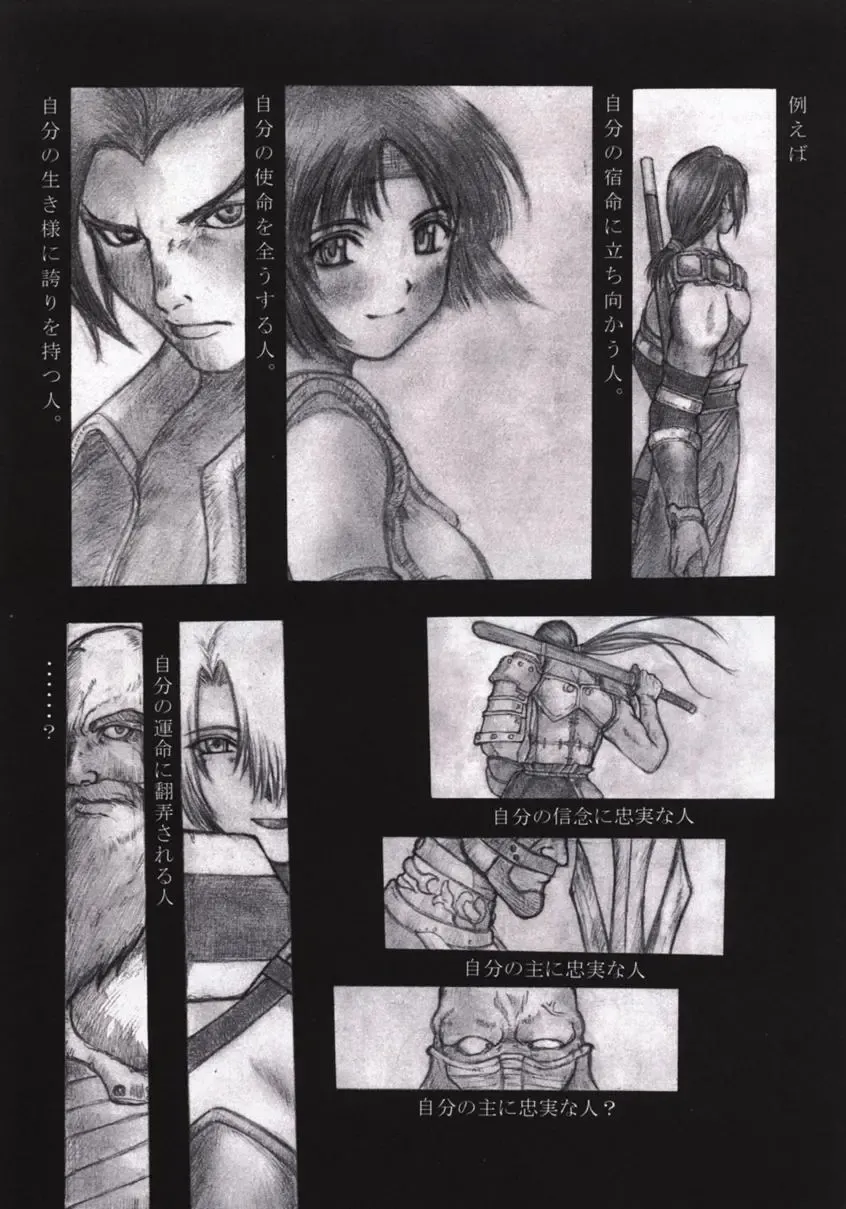 [Kitahara Aki] Shintaku no Toriko Fhentai - Page 4