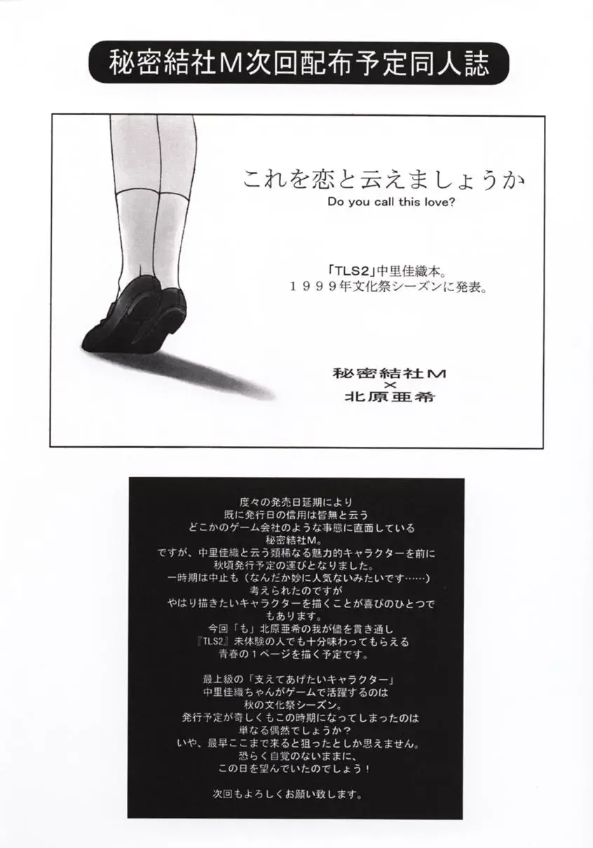 [Kitahara Aki] Shintaku no Toriko Fhentai - Page 40