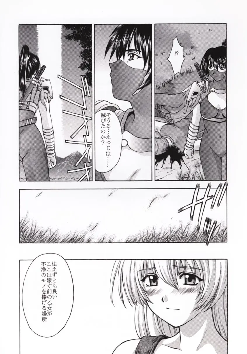 [Kitahara Aki] Shintaku no Toriko Fhentai - Page 7
