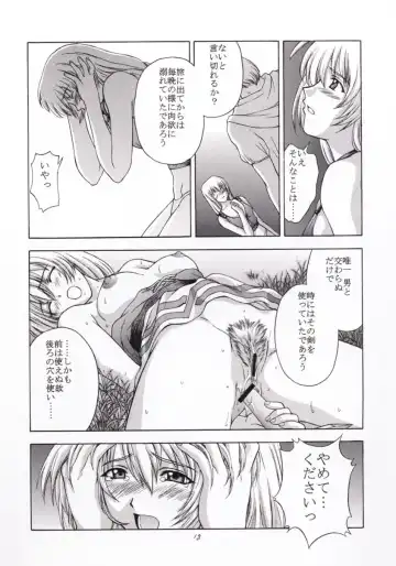 [Kitahara Aki] Shintaku no Toriko Fhentai - Page 12