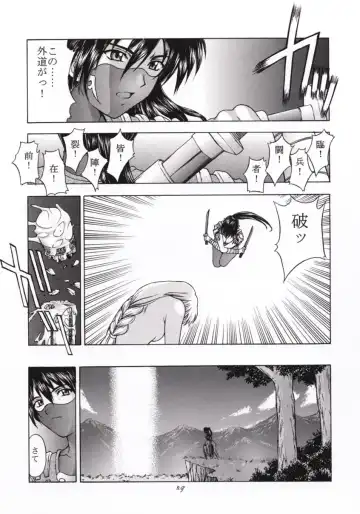 [Kitahara Aki] Shintaku no Toriko Fhentai - Page 28
