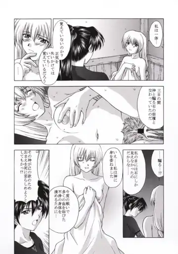 [Kitahara Aki] Shintaku no Toriko Fhentai - Page 30