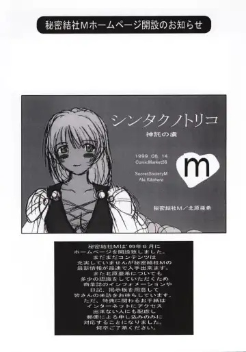 [Kitahara Aki] Shintaku no Toriko Fhentai - Page 39