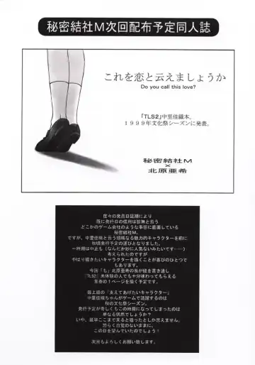 [Kitahara Aki] Shintaku no Toriko Fhentai - Page 40