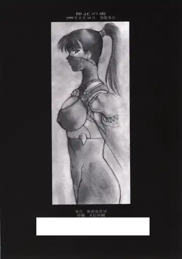 [Kitahara Aki] Shintaku no Toriko Fhentai - Page 41