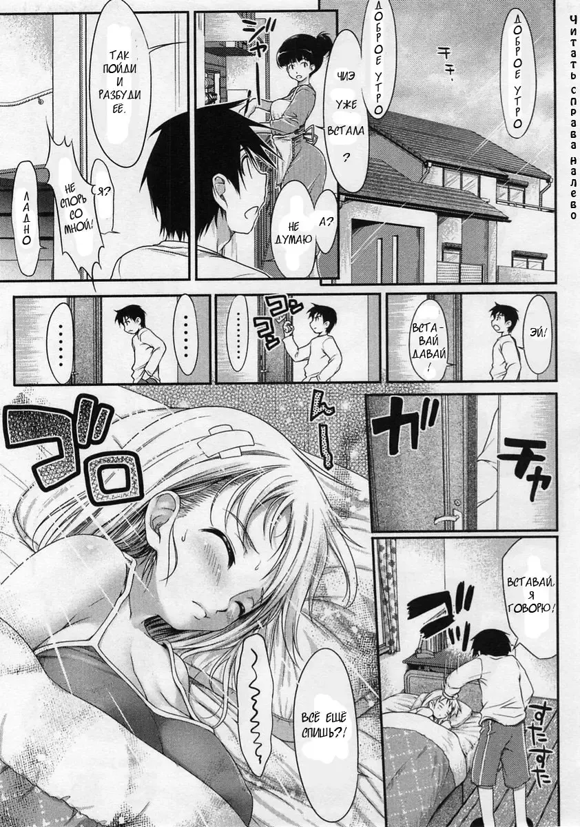 [Ishikei] Insei Iro Iro Ch.1 Fhentai - Page 1