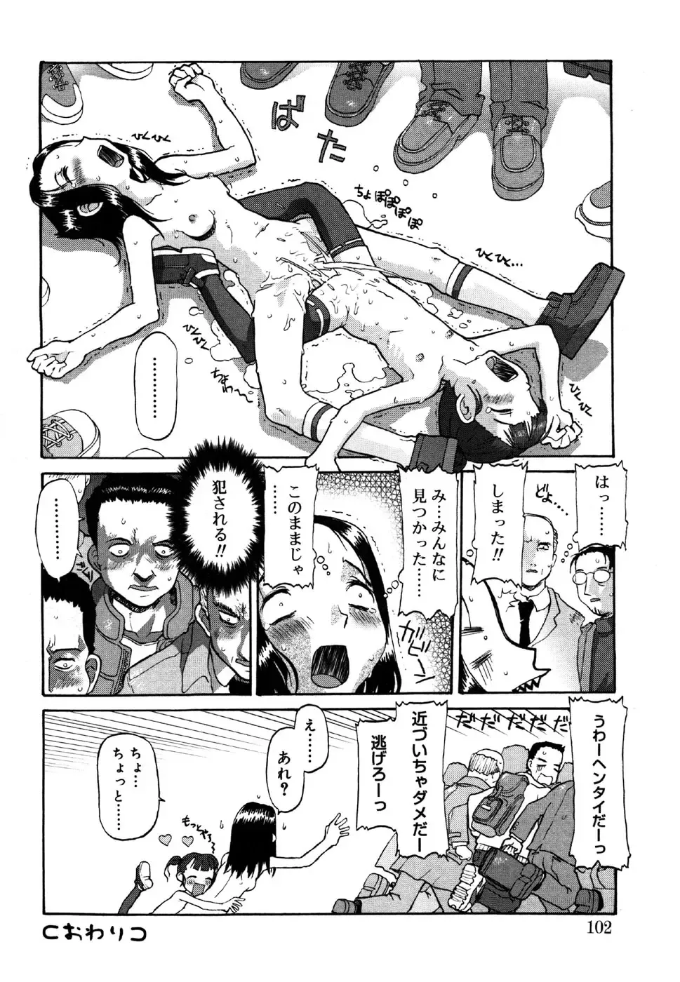 Kotori-kan 4 Fhentai - Page 102