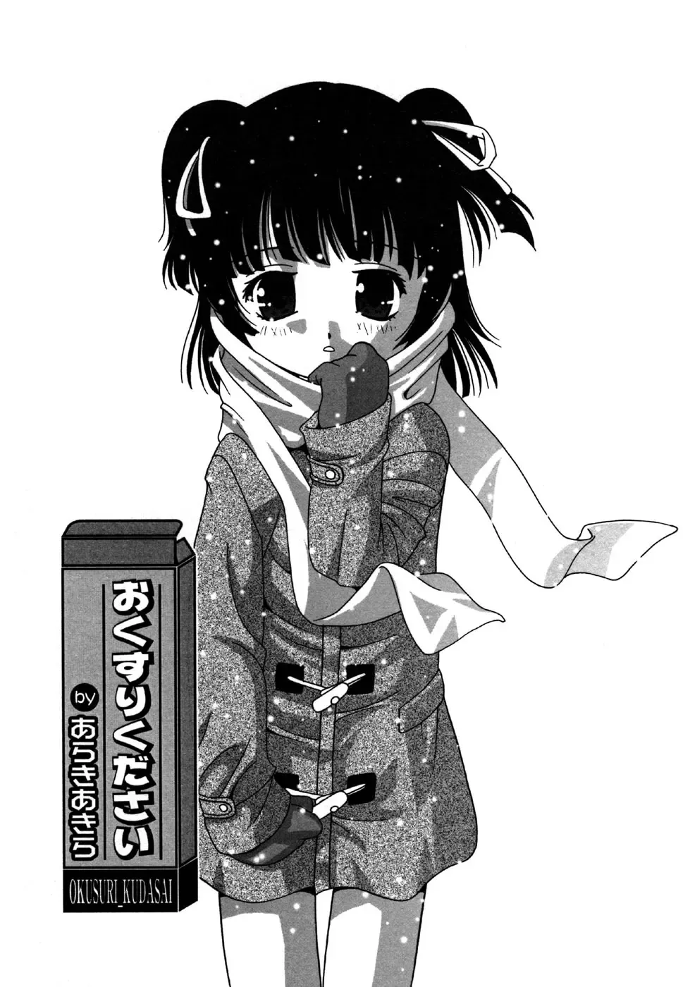 Kotori-kan 4 Fhentai - Page 103