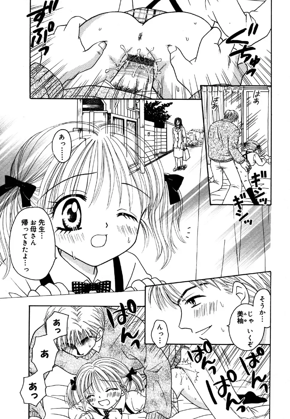 Kotori-kan 4 Fhentai - Page 119