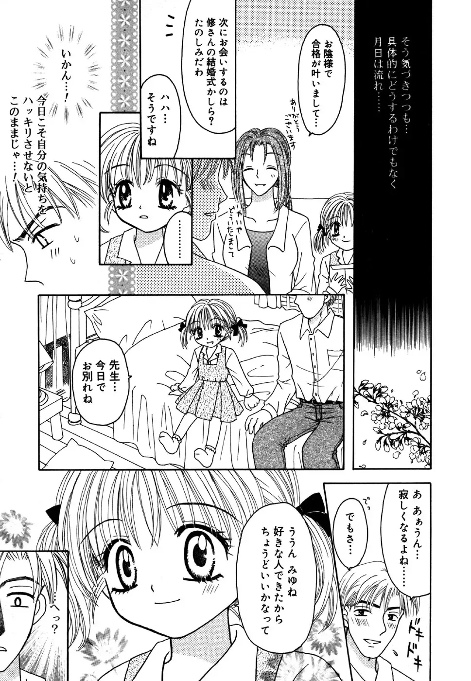 Kotori-kan 4 Fhentai - Page 133