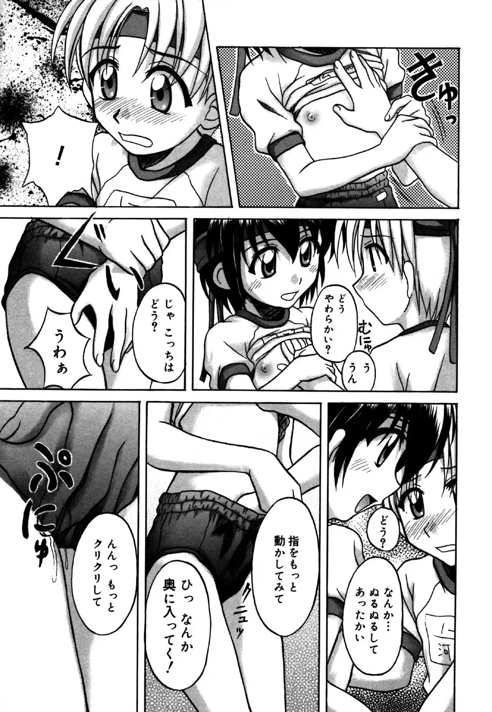 Kotori-kan 4 Fhentai - Page 139