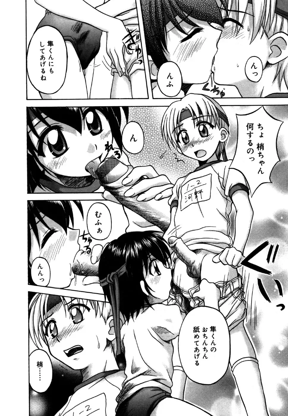 Kotori-kan 4 Fhentai - Page 140