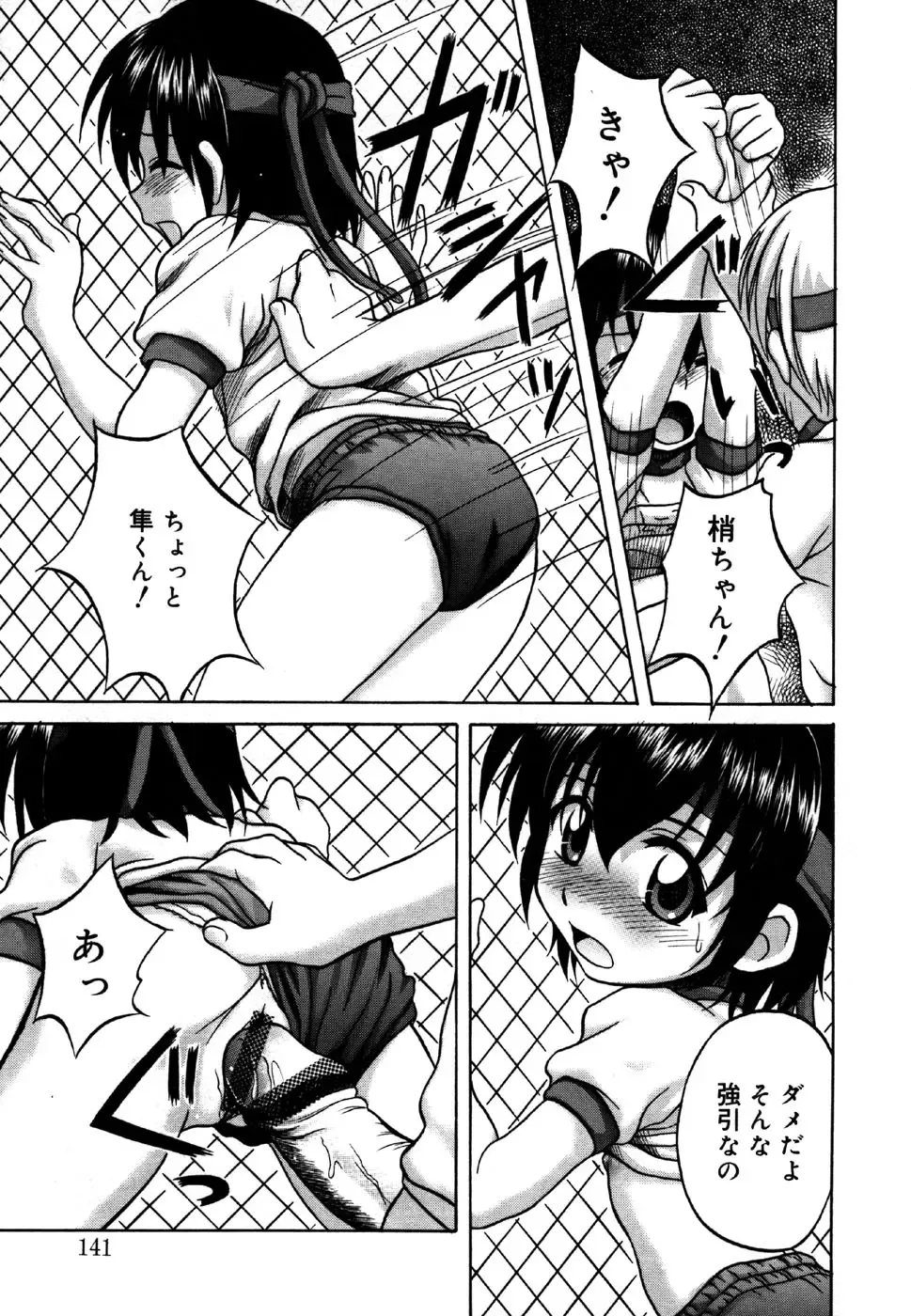 Kotori-kan 4 Fhentai - Page 141