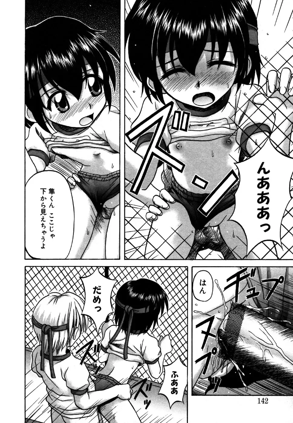 Kotori-kan 4 Fhentai - Page 142