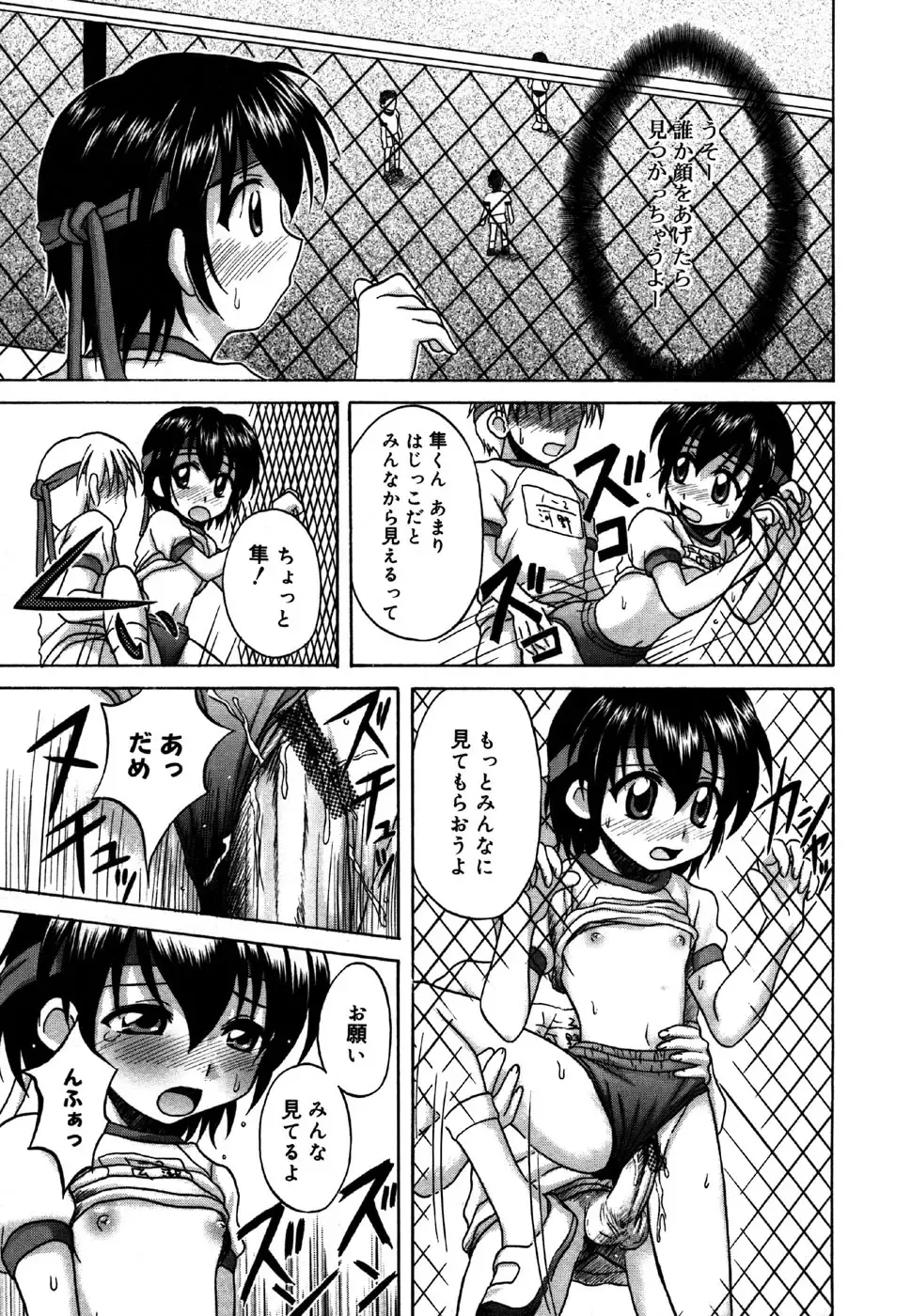 Kotori-kan 4 Fhentai - Page 143