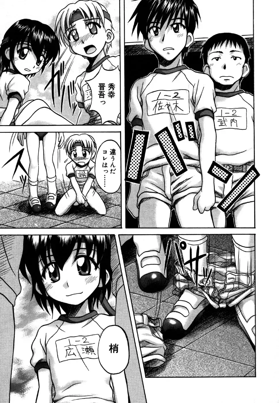 Kotori-kan 4 Fhentai - Page 145