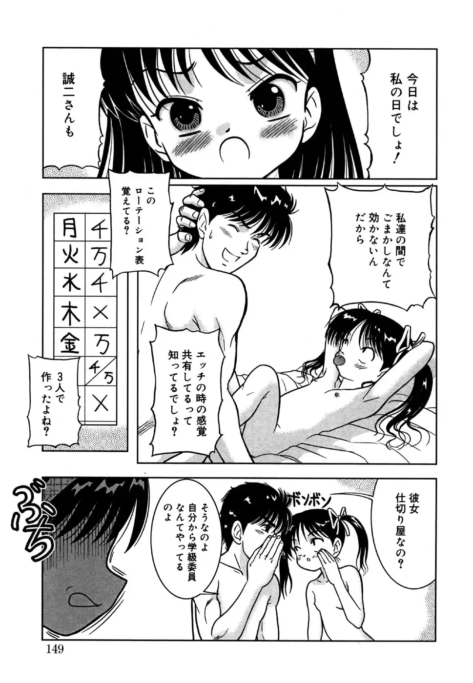 Kotori-kan 4 Fhentai - Page 149