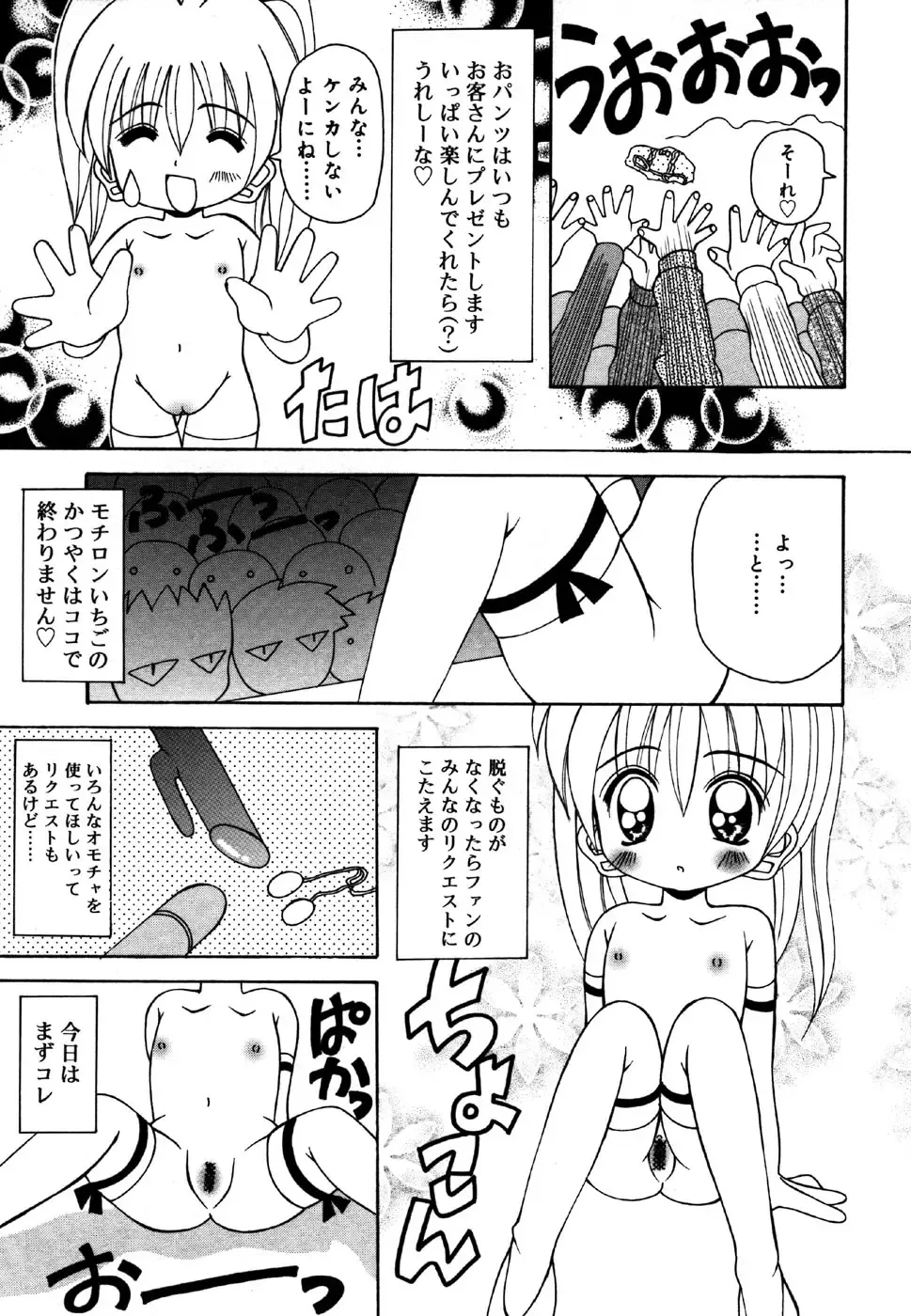 Kotori-kan 4 Fhentai - Page 167