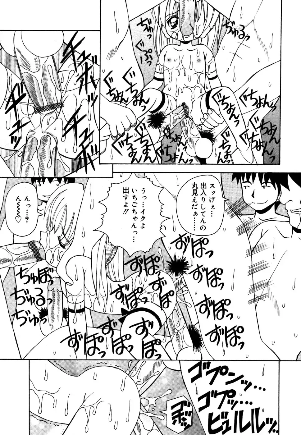 Kotori-kan 4 Fhentai - Page 173