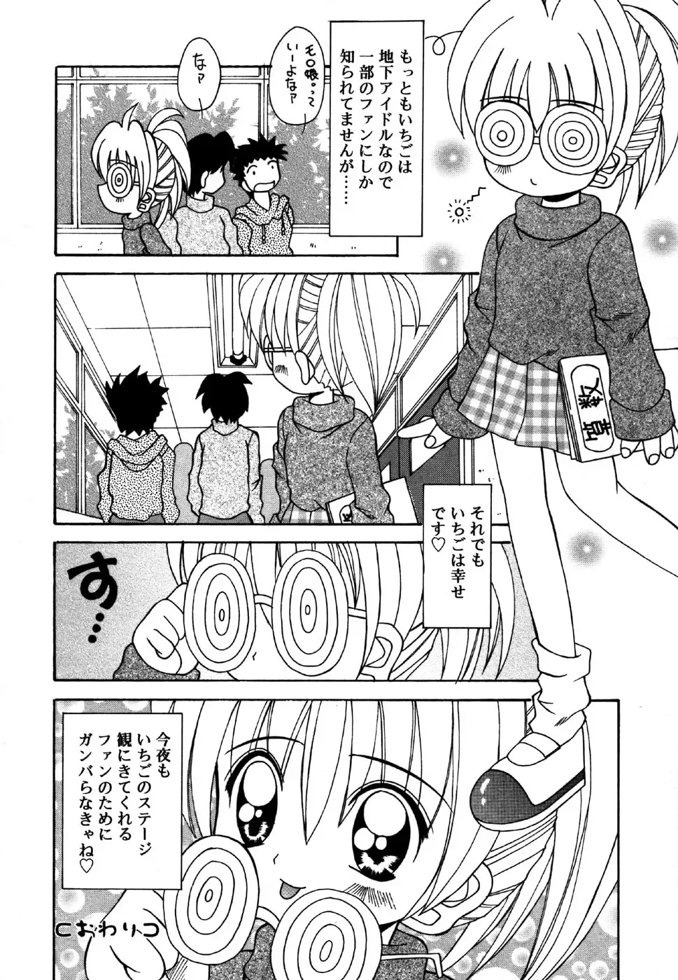 Kotori-kan 4 Fhentai - Page 178