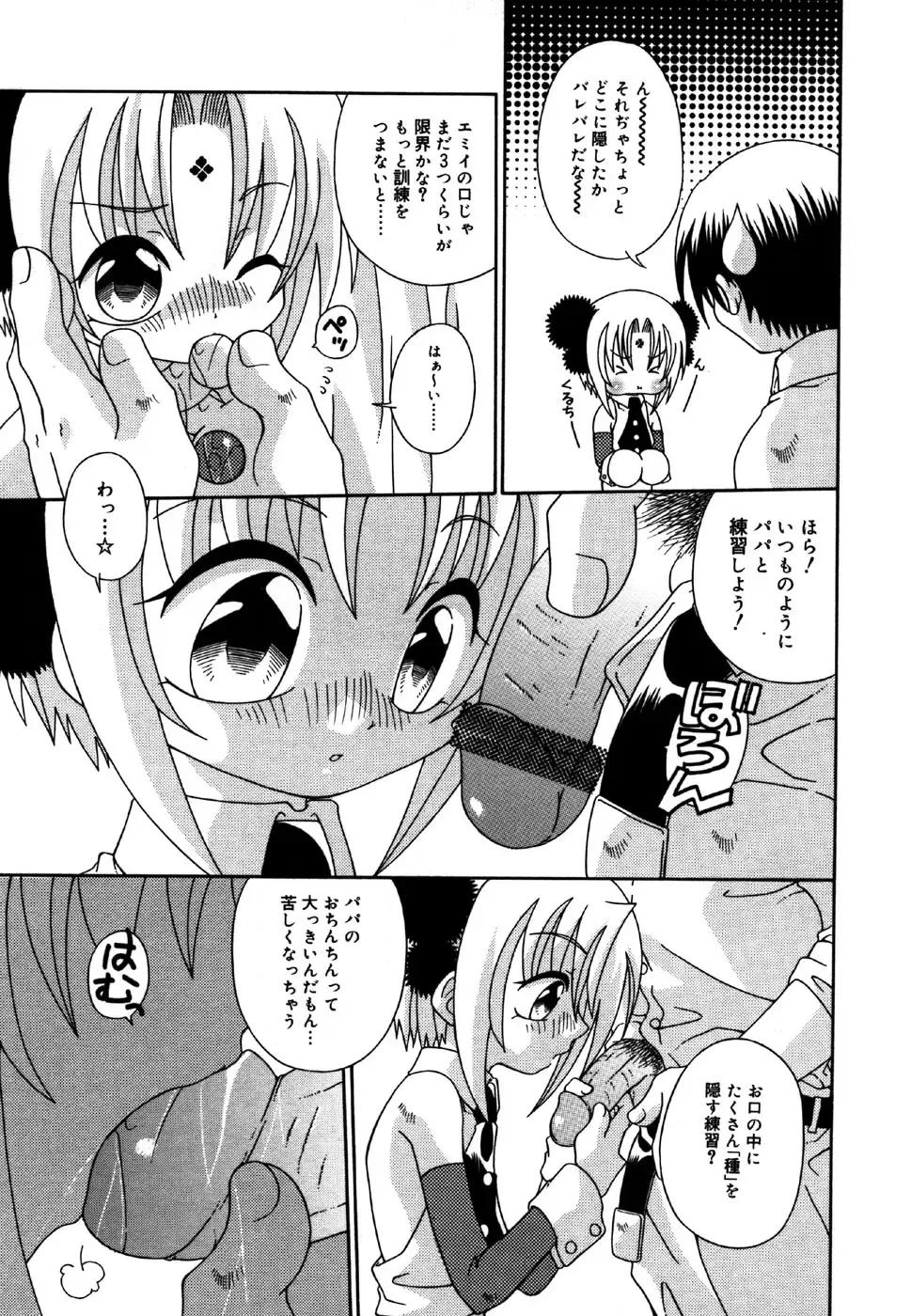 Kotori-kan 4 Fhentai - Page 181