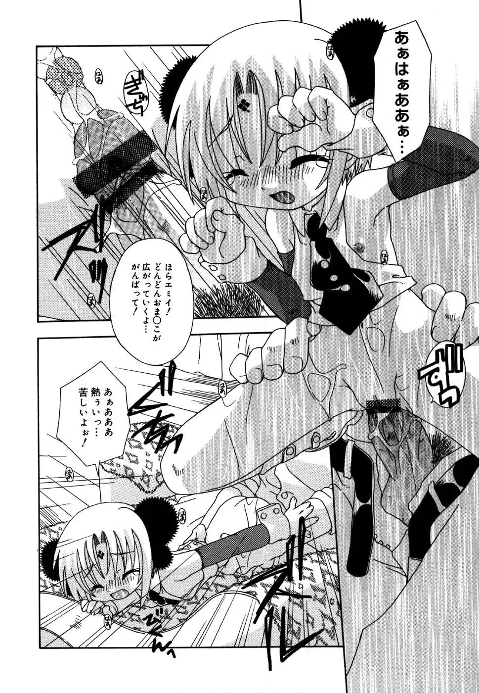 Kotori-kan 4 Fhentai - Page 186