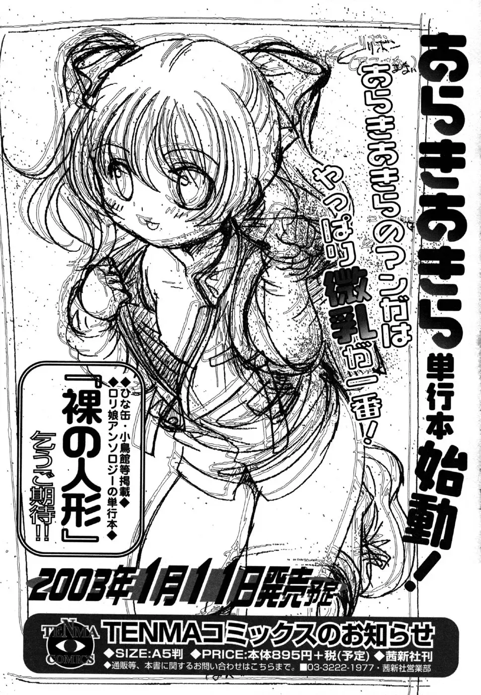 Kotori-kan 4 Fhentai - Page 197