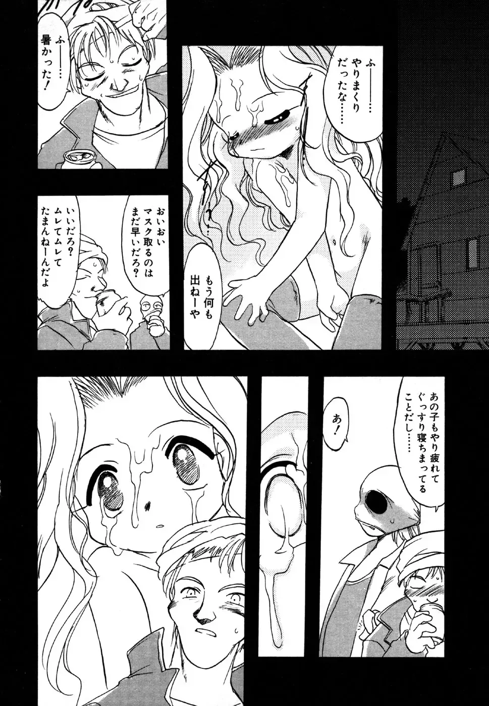 Kotori-kan 4 Fhentai - Page 24