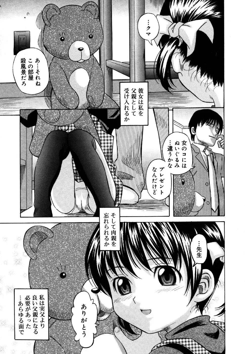 Kotori-kan 4 Fhentai - Page 29