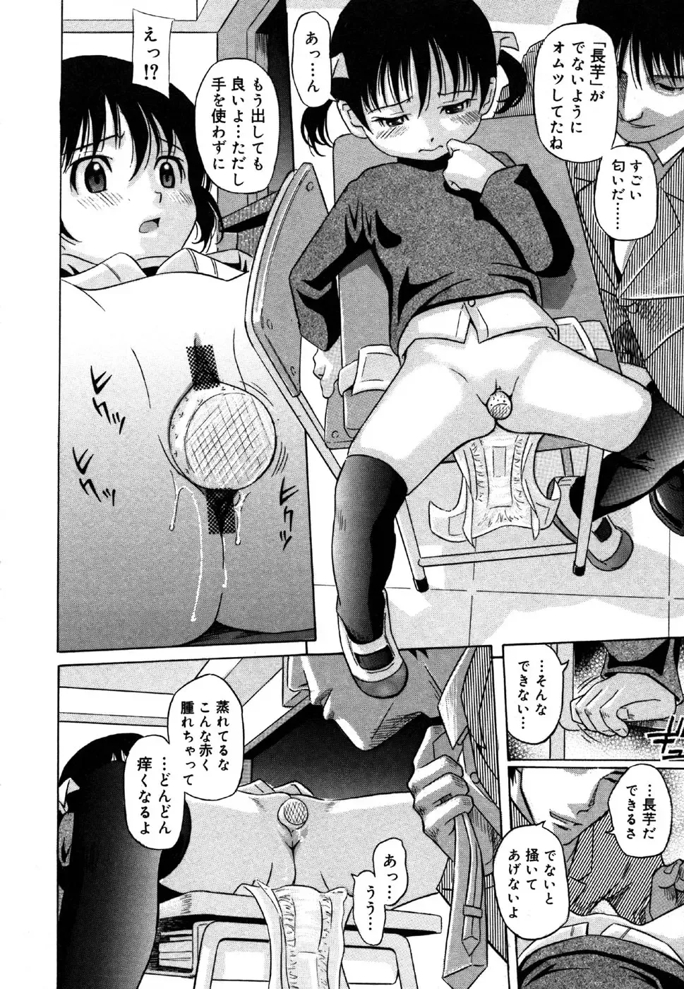 Kotori-kan 4 Fhentai - Page 34