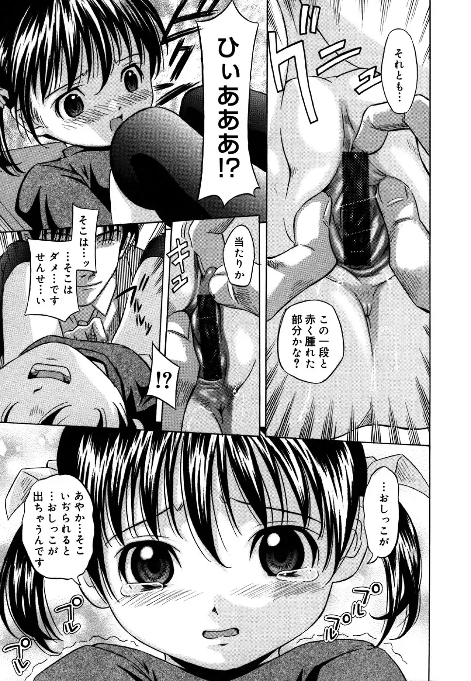 Kotori-kan 4 Fhentai - Page 37