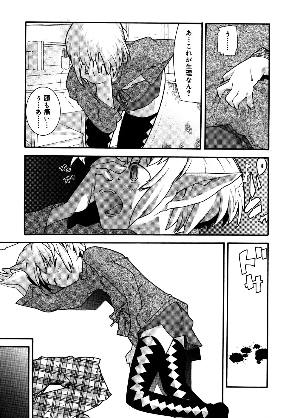 Kotori-kan 4 Fhentai - Page 57