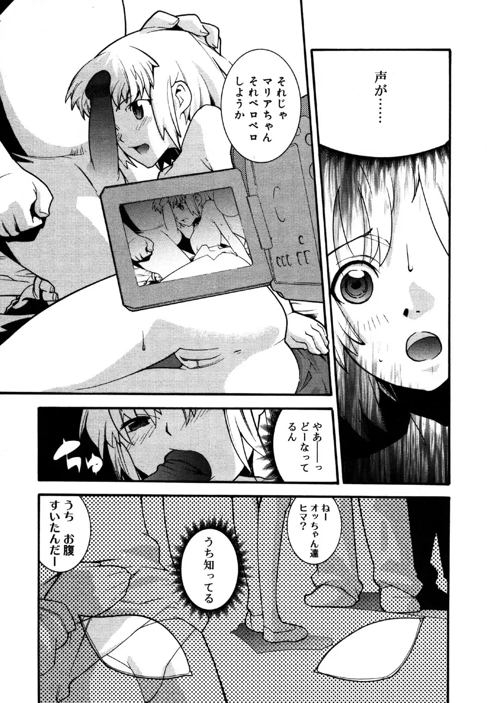 Kotori-kan 4 Fhentai - Page 59