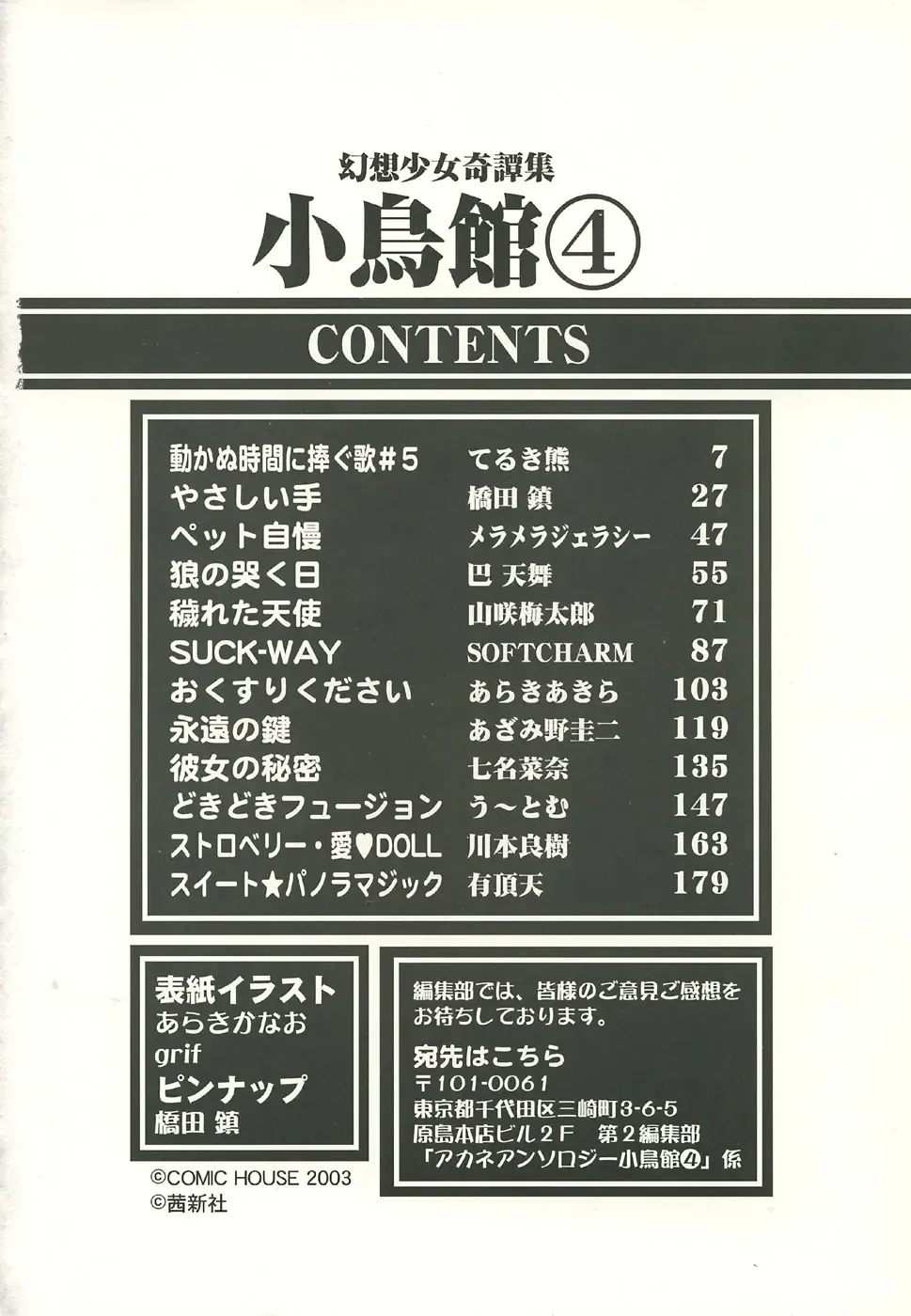 Kotori-kan 4 Fhentai - Page 6