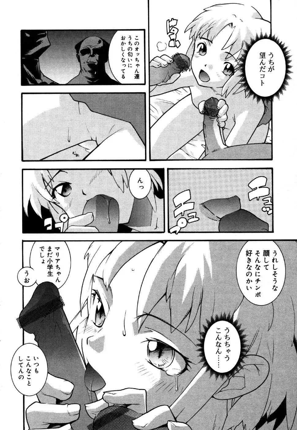 Kotori-kan 4 Fhentai - Page 60